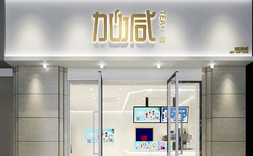 55世纪茶饮：夏季的奶茶店需要注意什么
