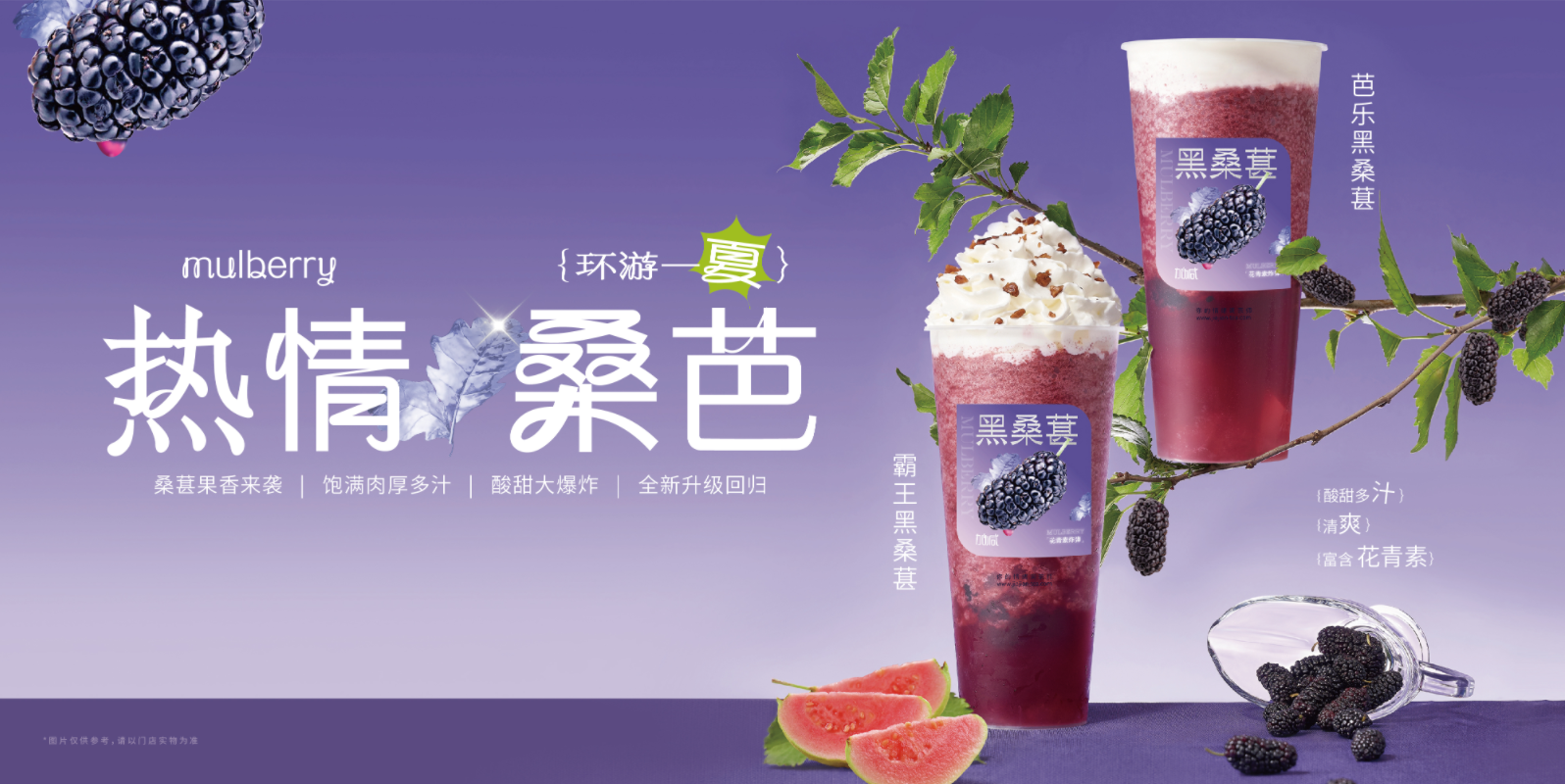 55世纪茶饮：奶茶店的经营有什么技巧可言
