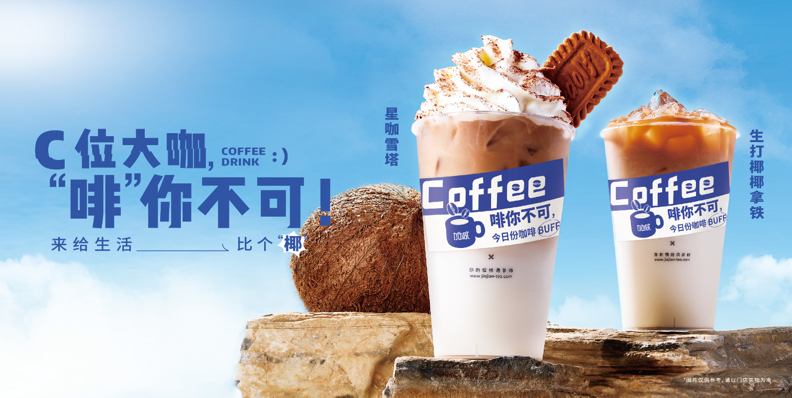 55世纪茶饮：奶茶店越开越多是好事还是坏事