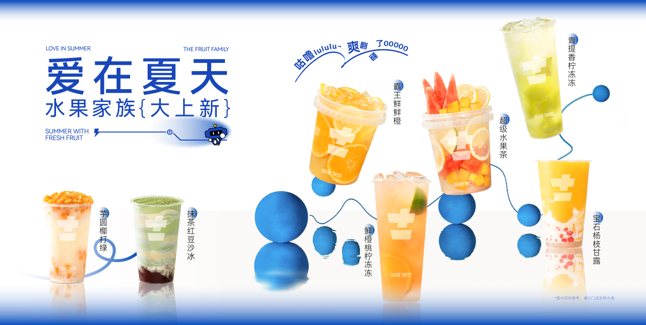 55世纪奶茶加盟费多少钱？其实并没有你想的那么多