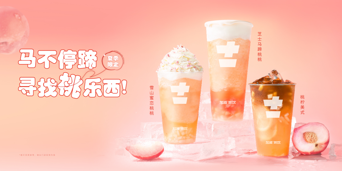 55世纪茶饮：开奶茶店如何有效地避免风险