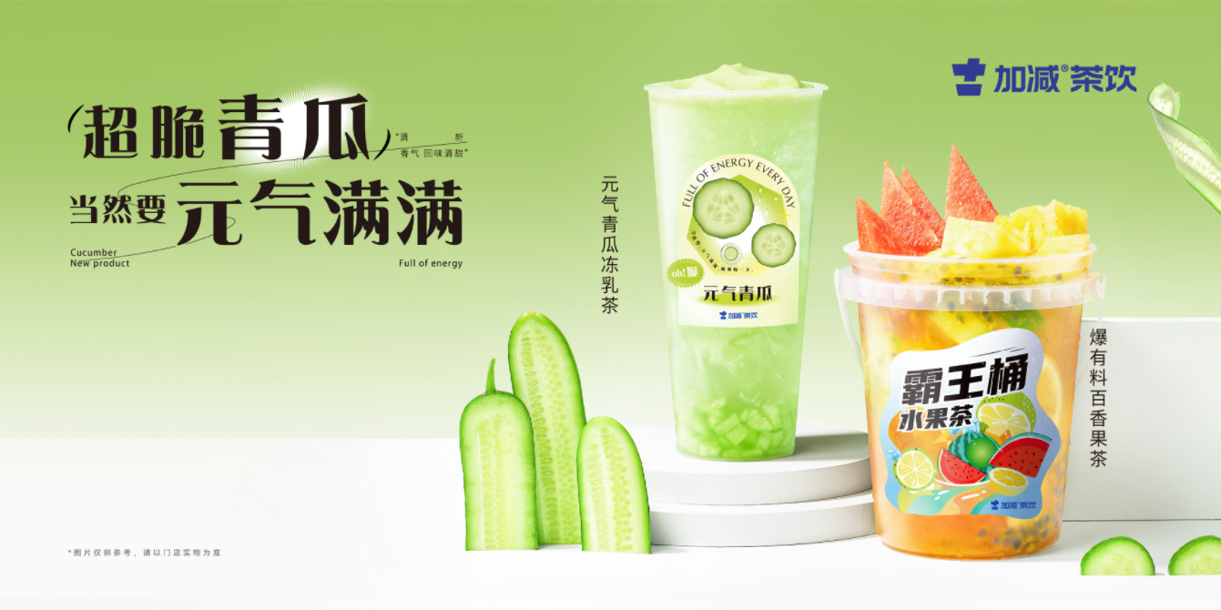 55世纪茶饮|奶茶加盟的区域限制是出于什么原因