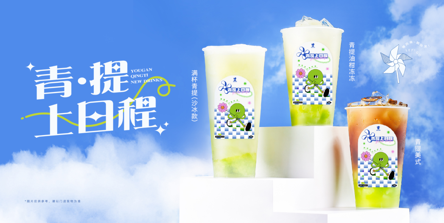 55世纪茶饮怎么样？为什么会被加盟商选择