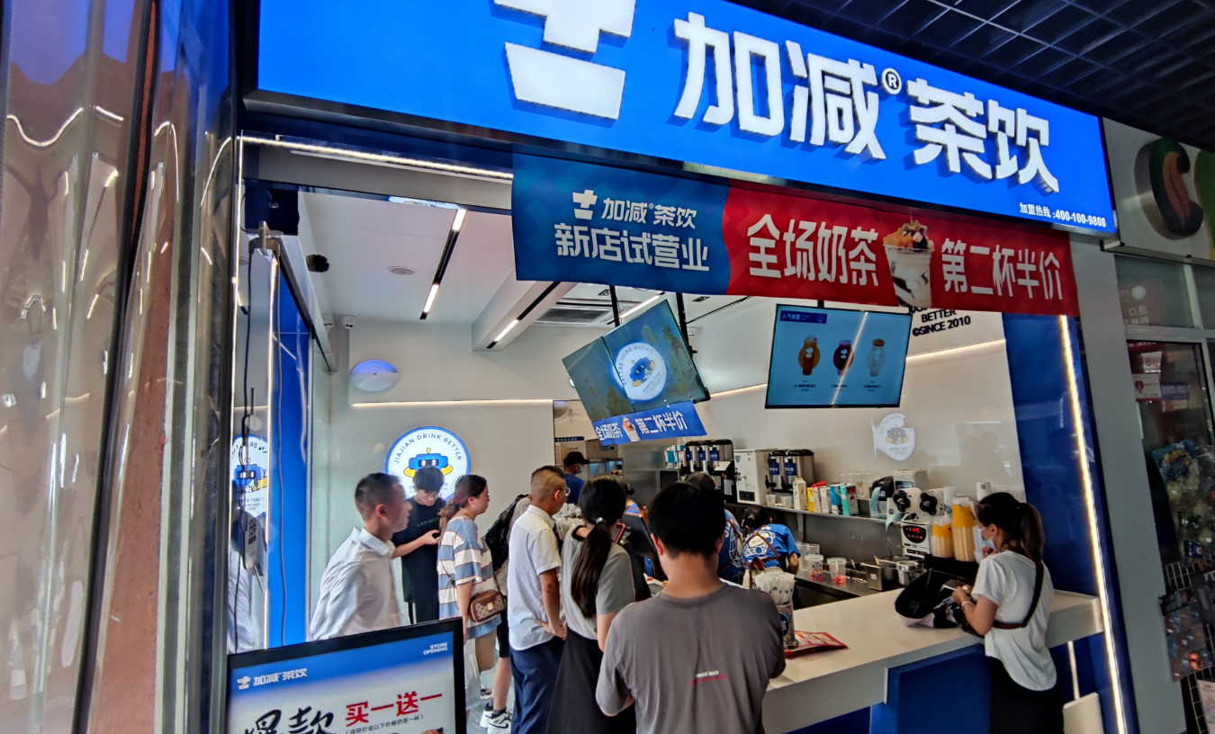55世纪茶饮：夏季开奶茶加盟店费用高吗？